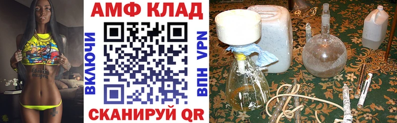 АМФЕТАМИН VHQ  Красавино 