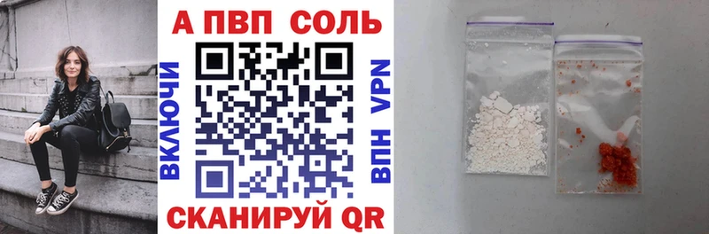 площадка формула  Красавино  Alpha PVP Crystall 